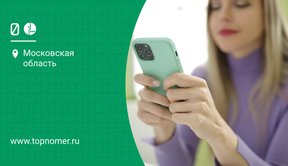 Линейка “БезПереплат” от Мегафона