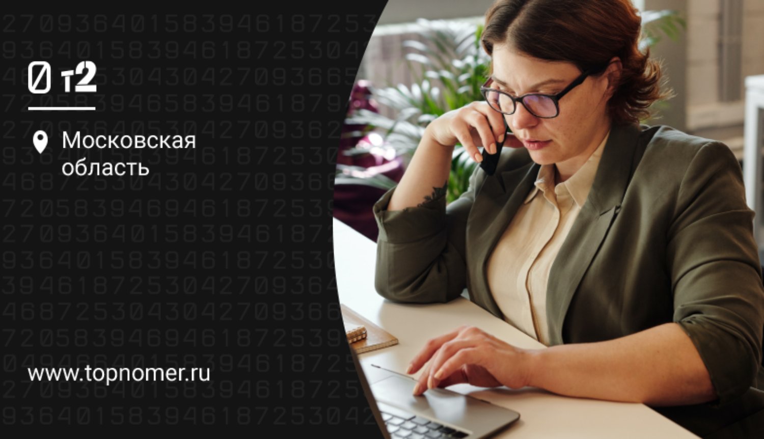 Ассистент в теле 2. Ассистент в теле 2