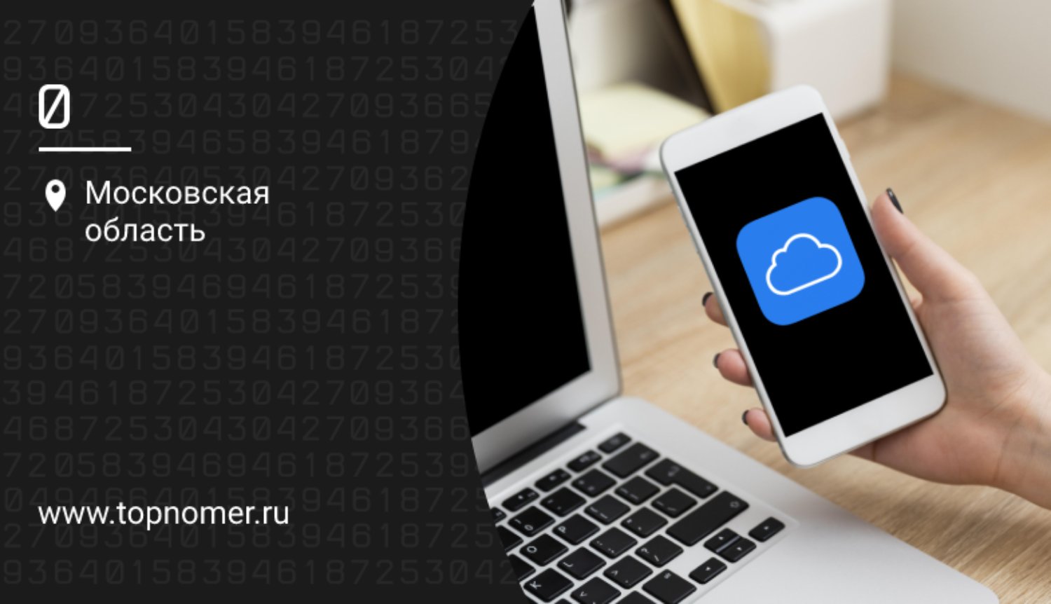 Полный разбор “облака” iCloud