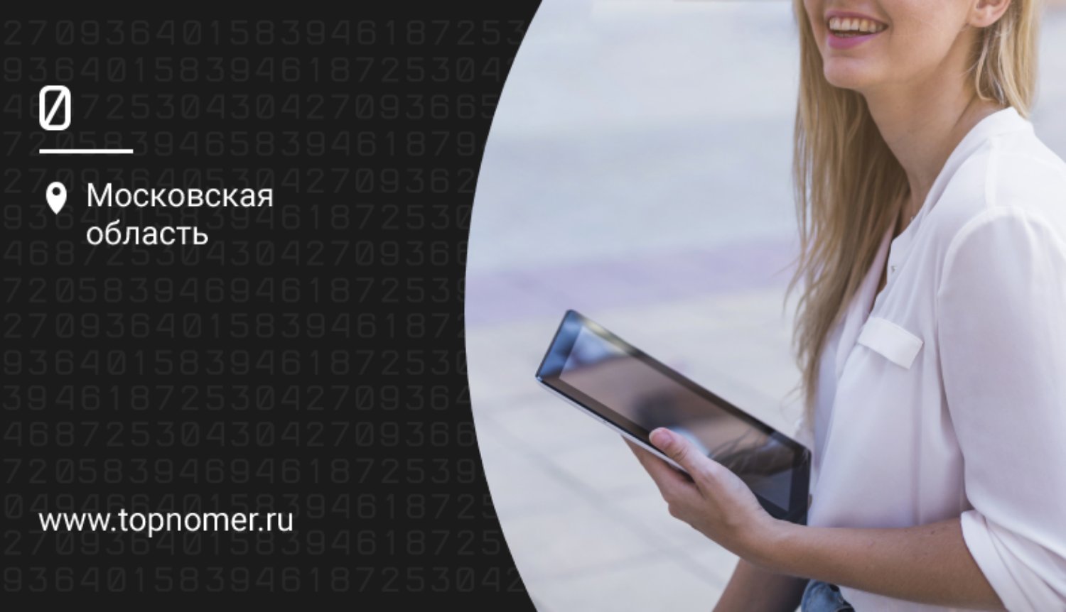 СИМ карта для iPad