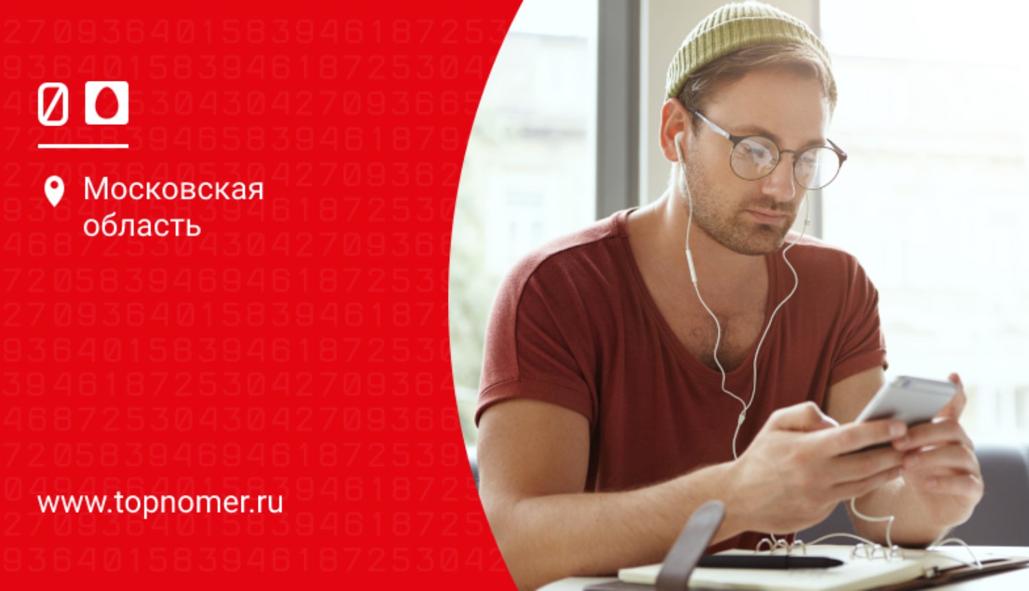 Возврат ошибочного платежа на МТС