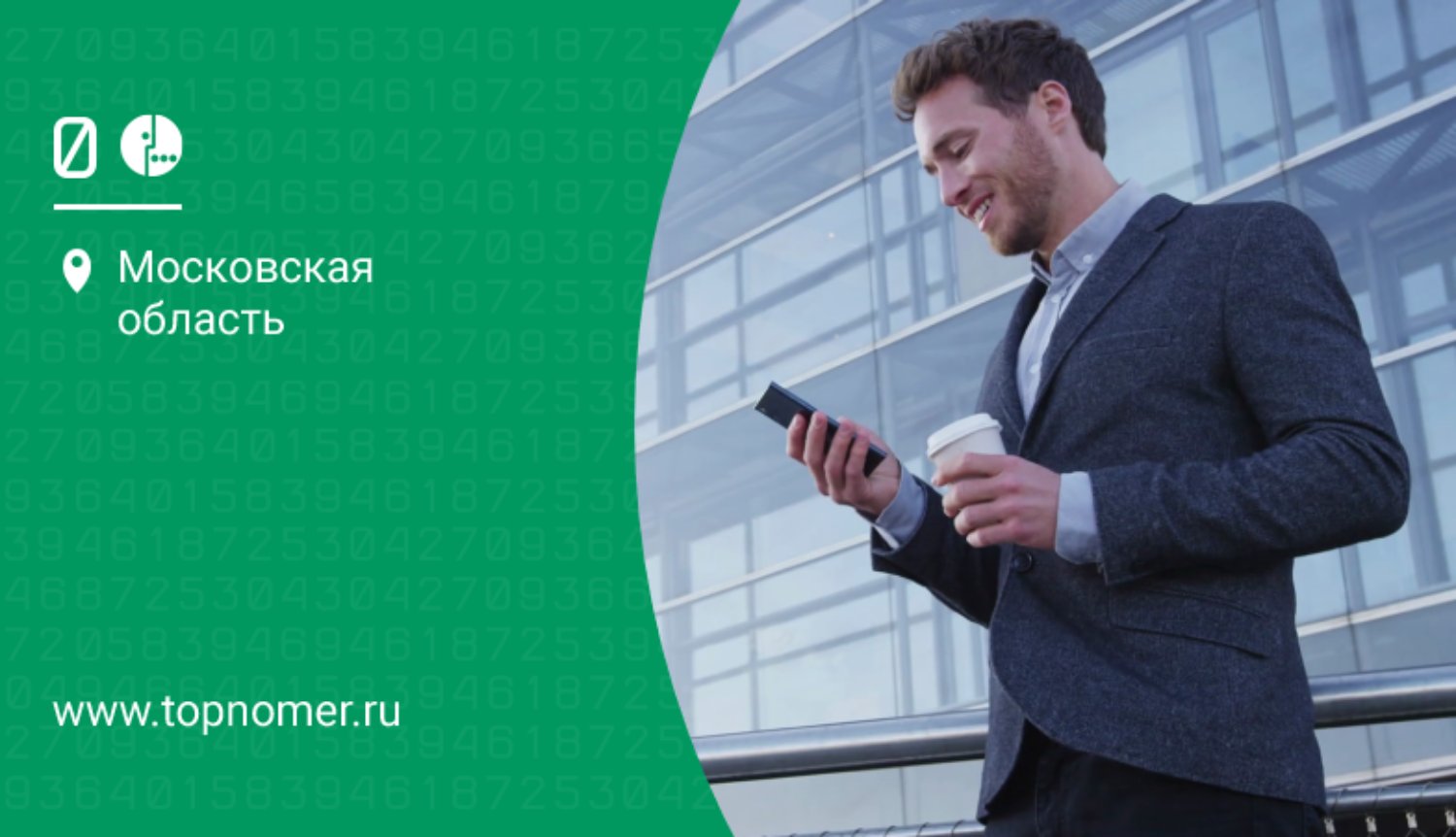 Тариф МегаФон "Фирменный"