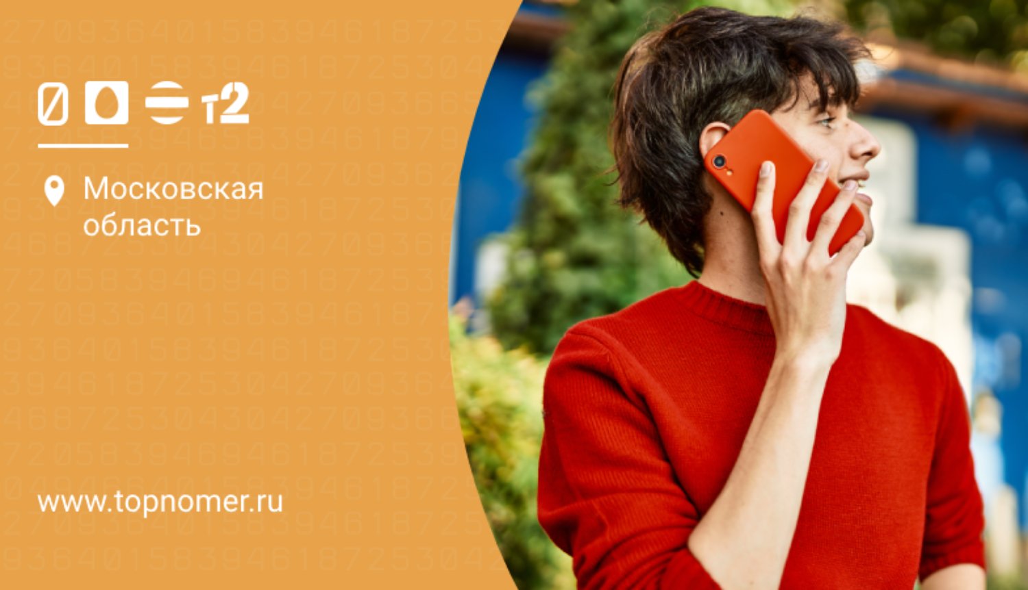 “Красные” тарифы разных операторов