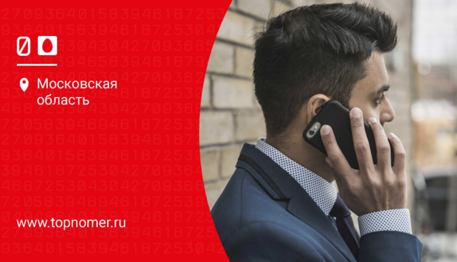 МТС Гостевой тариф
