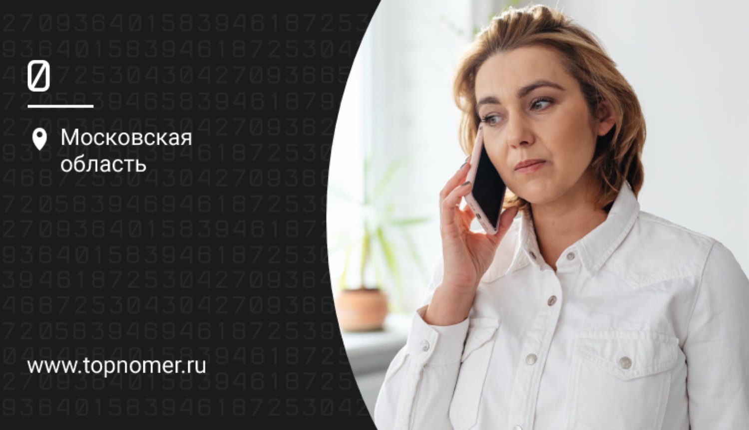 Основные виды мобильного мошенничества