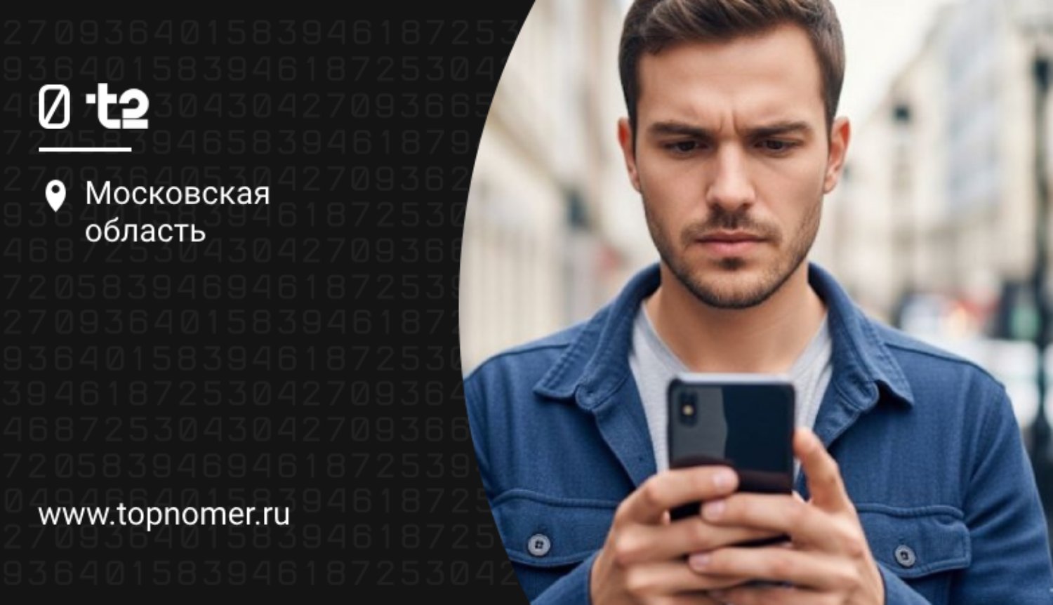 6 способов узнать свой тариф на t2 (Tele2)