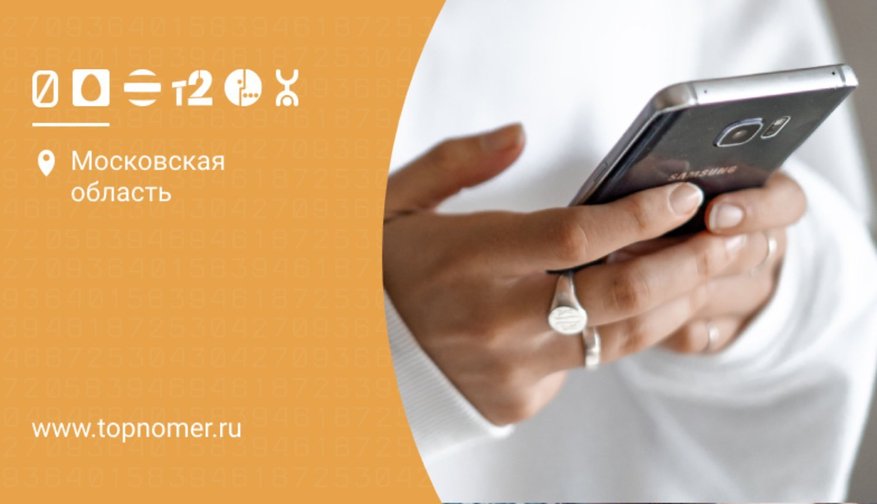 Тарифы с безлимитным интернетом в 2025 году- ТопНомер.ру