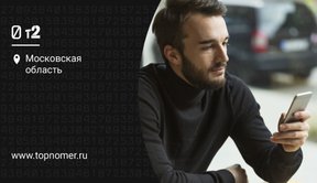 Регистрация сим-карты t2 через Госключ