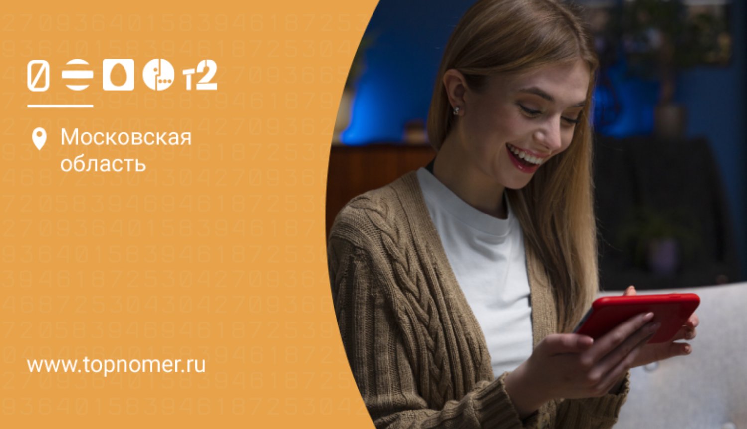 Как подключить ТВ на МТС, билайн, МегаФон, t2