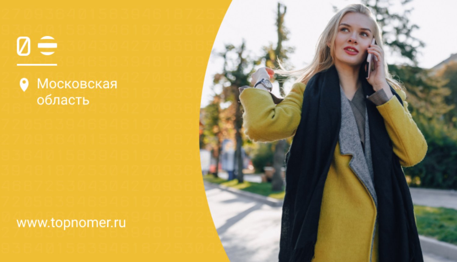 Тариф "Мир" от "билайн"