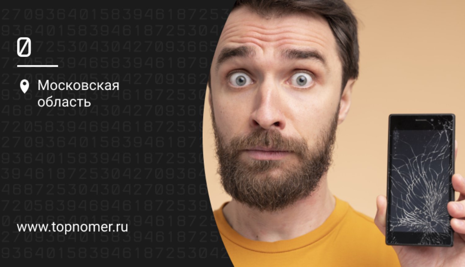 Как вытащить данные с разбитого телефона Android или iPhone - ТопНомер.ру