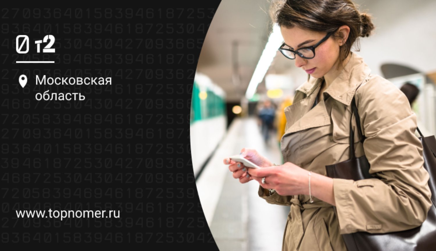 Тариф "Везде онлайн" Tele2