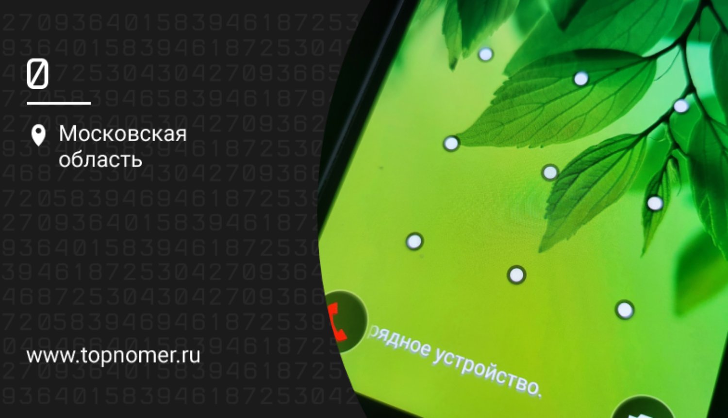 Как сбросить графический ключ на Android