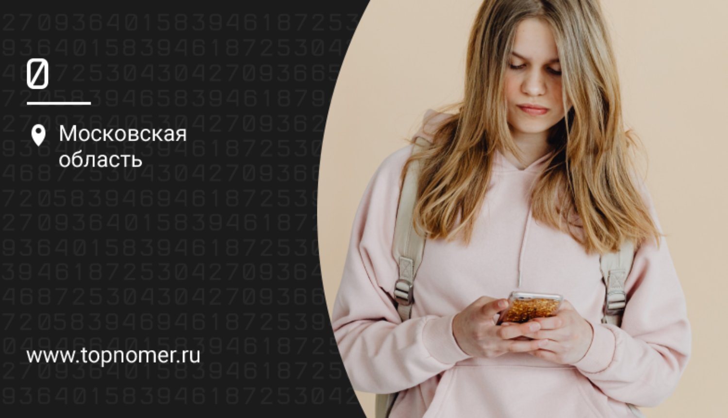 Потерял телефон — есть ли шанс найти?