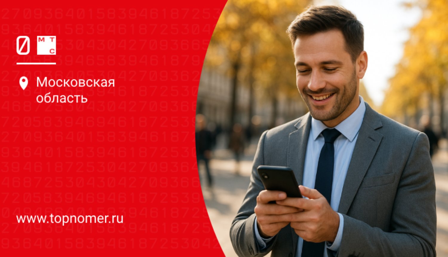 Дополнительный интернет на тарифах МТС