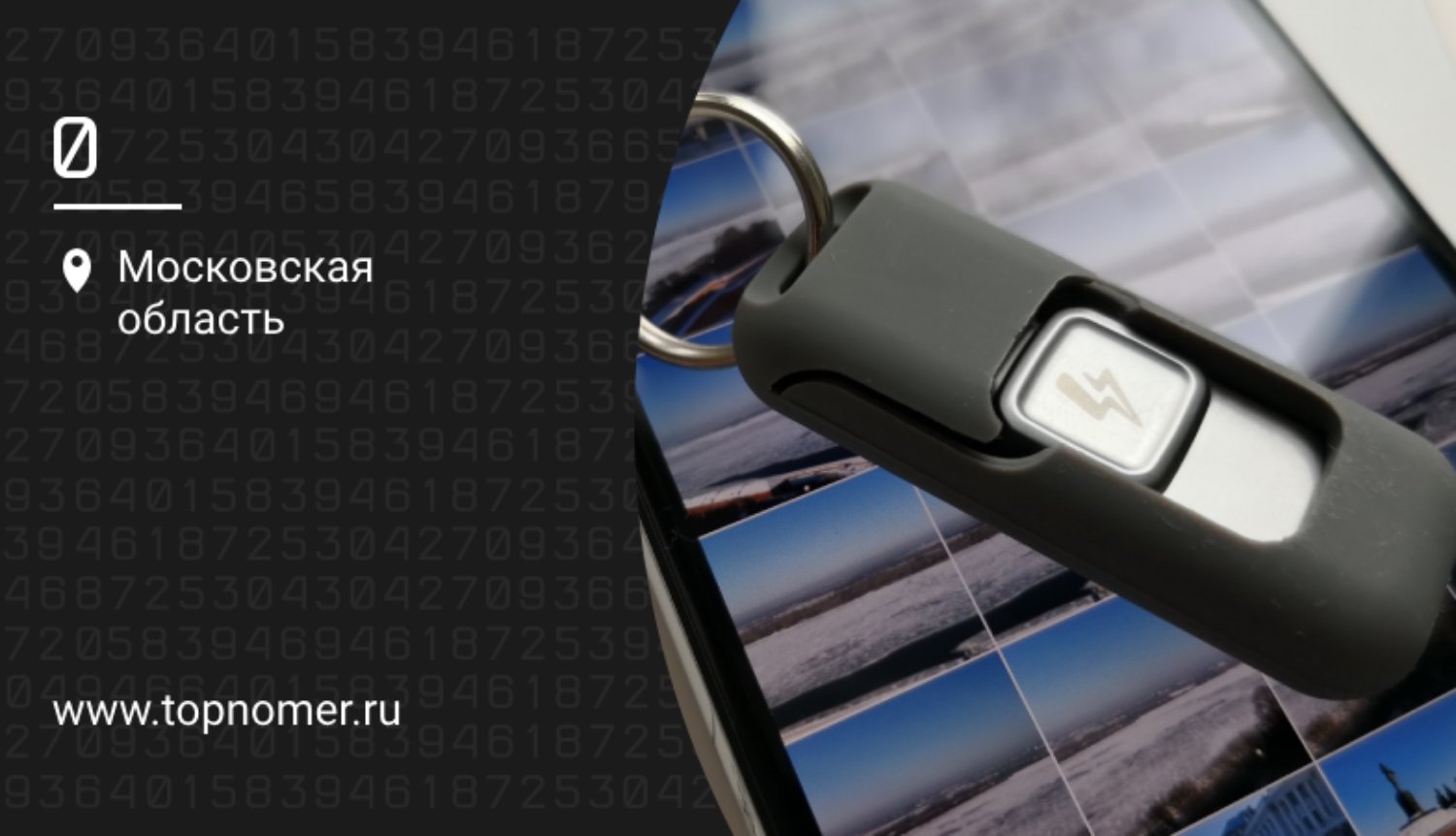 Какую флешку купить для iPhone