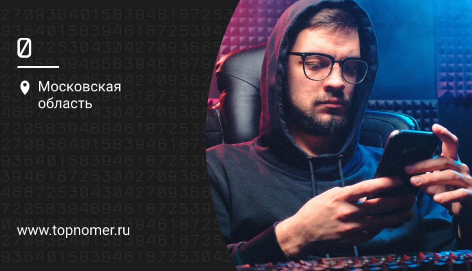 Проект "Аура" и другие способы защиты от телефонных мошенников