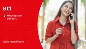 МТС по подписке: что такое Доступ