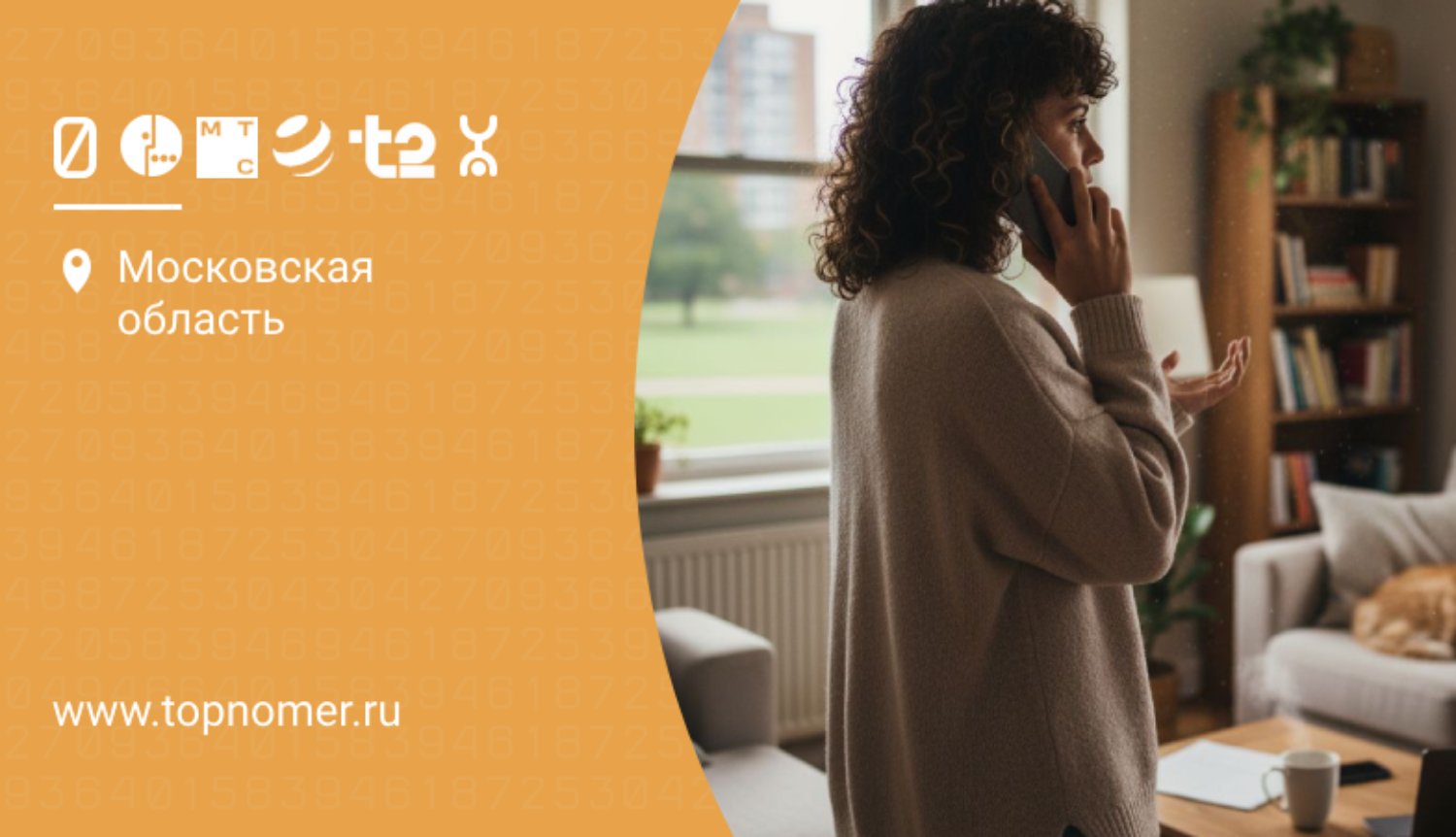 Какие номера у операторов МТС, билайн, МегаФон, t2 (Теле2), и Йота, или как связаться со службой поддержки