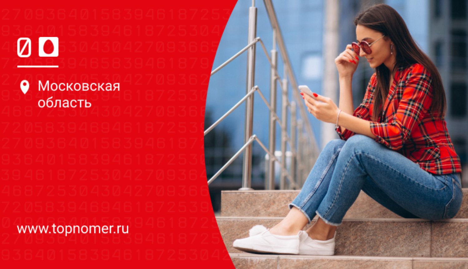 Промокоды МТС — где найти и как применять - ТопНомер.ру
