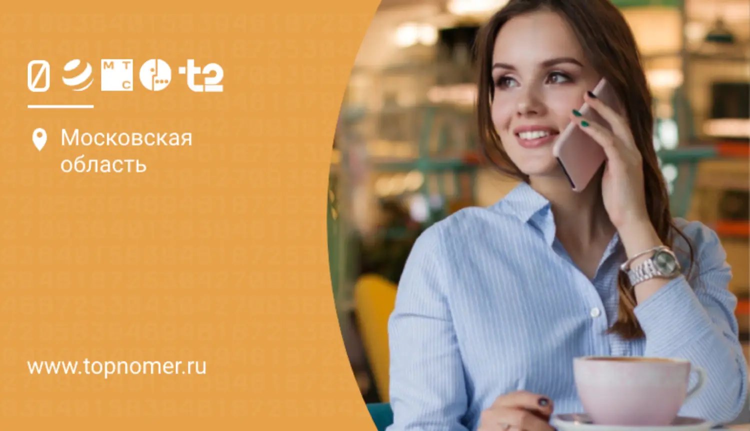 Как дешево звонить из России в Беларусь