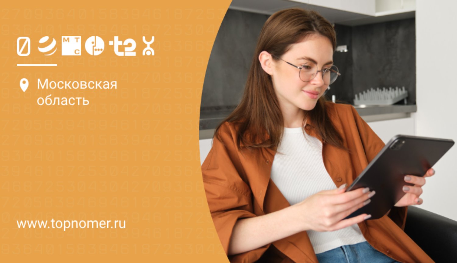 Лучший интернет для планшета 2025