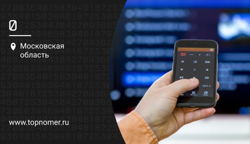 Universal remote ик пульт ду. Пульт установить на смартфон. Android tv remote control приложение. 5 мм ик инфракрасный пульт. Смартфон с телевизором.