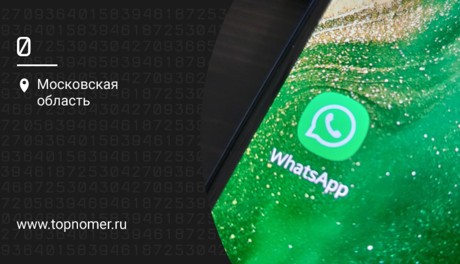 Все о том, как заблокировать человека или компанию в мессенджере WhatsApp