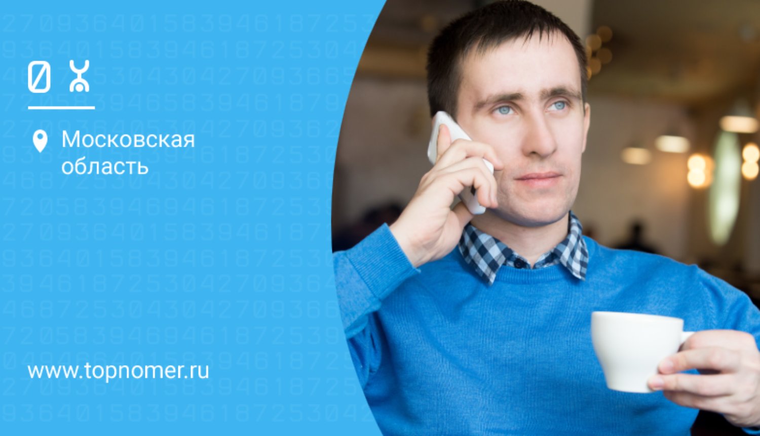 Как скрыть номер на Йота