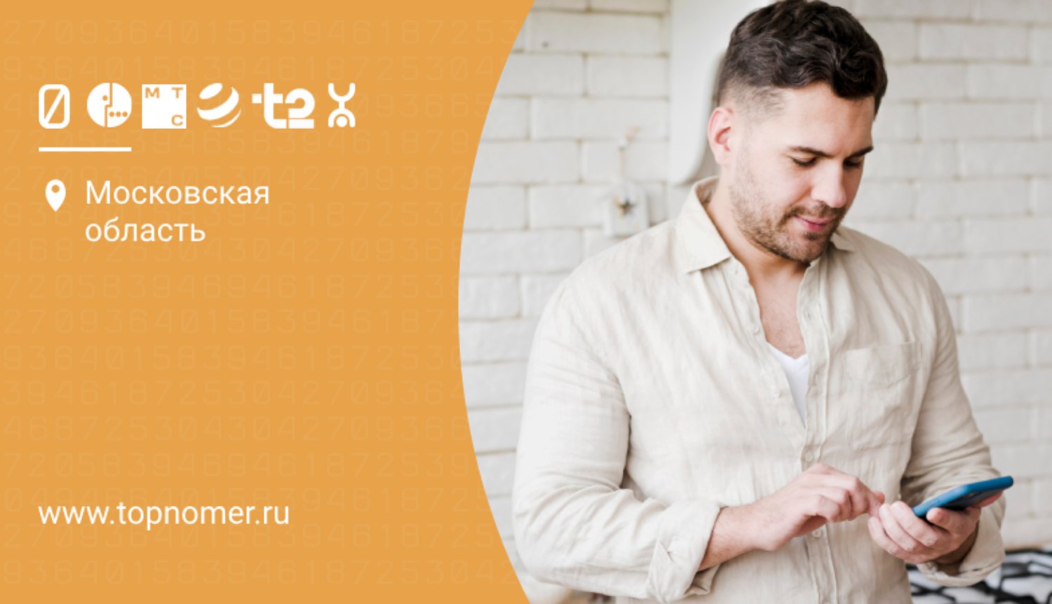 Сервис “Сим-карты” на Госуслугах