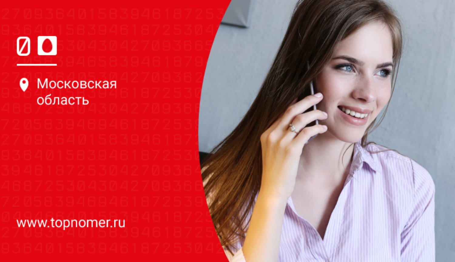 Выгодный межгород МТС