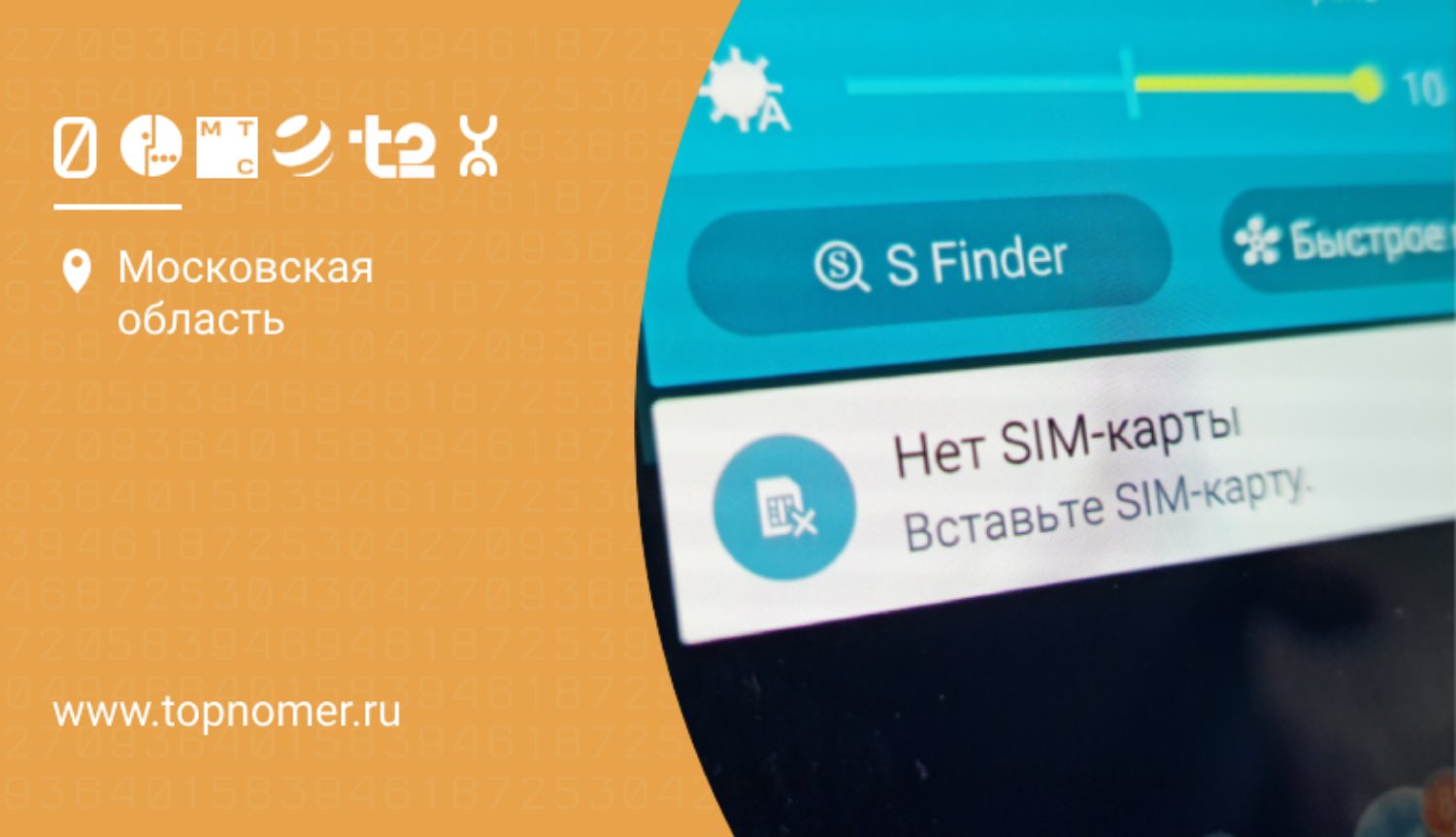 Что делать если телефон не видит сим-карту?