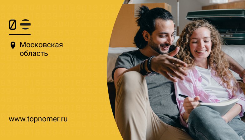 Как работает услуга переезда домашнего интернета от \"Билайн\" - ТопНомер.ру