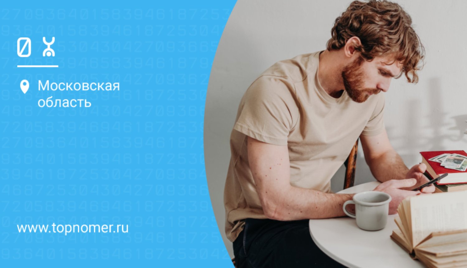 Как поменять тарифный план на Yota
