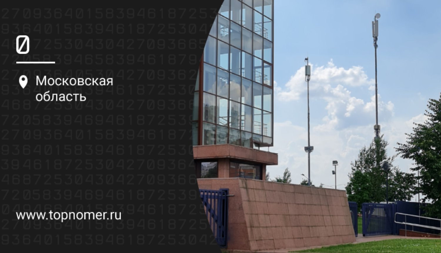 Как узнать какая вышка сотовой связи рядом