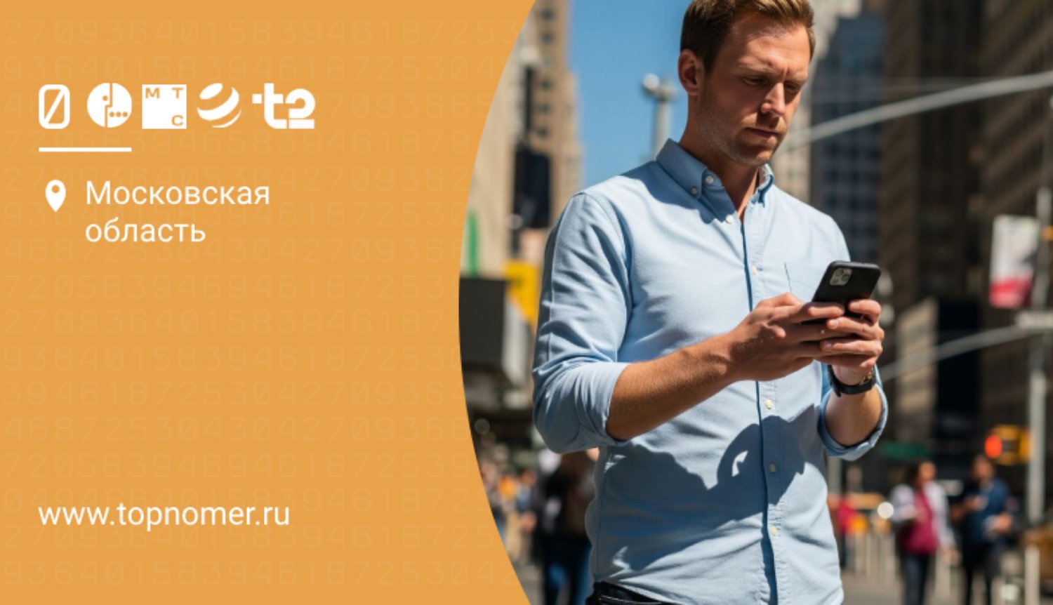 Как заблокировать сим-карту МТС, билайн, МегаФон, t2 (Теле2)