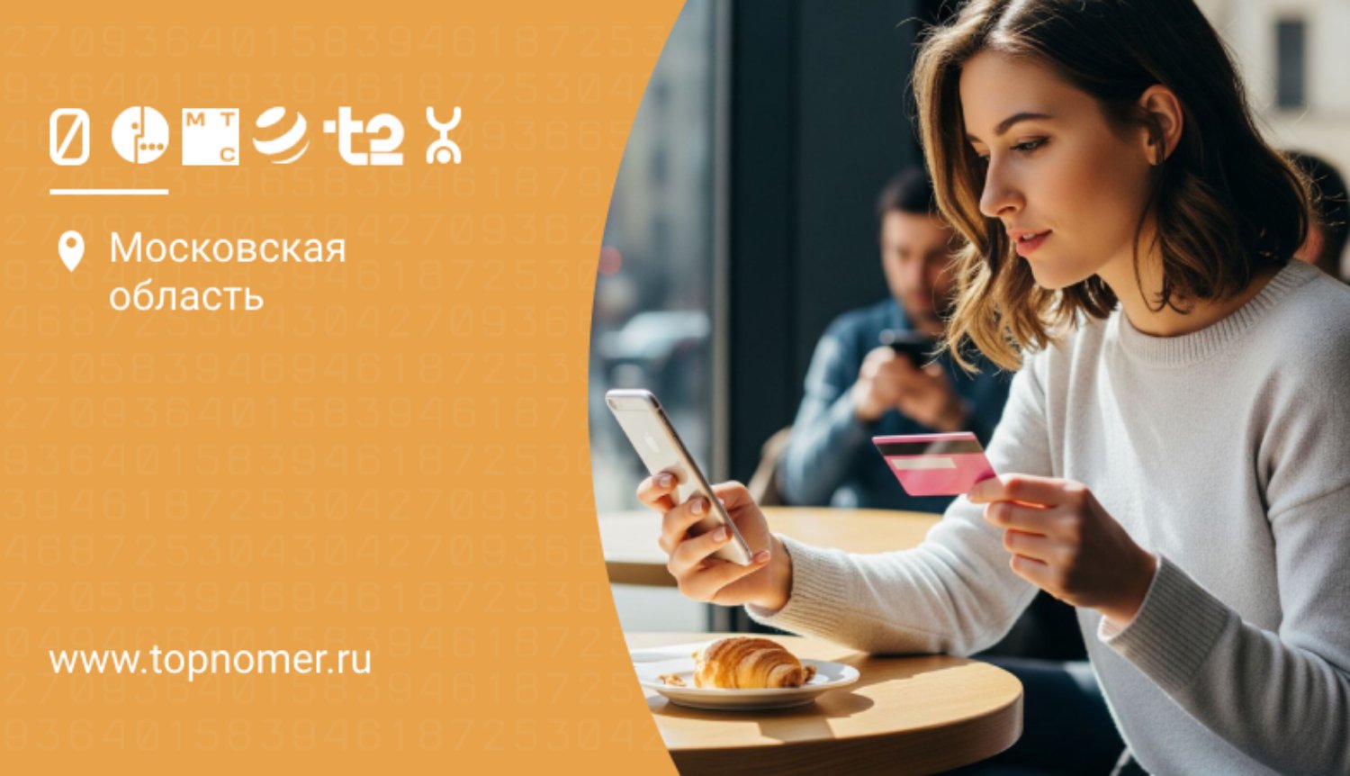 Как вернуть ошибочный платеж