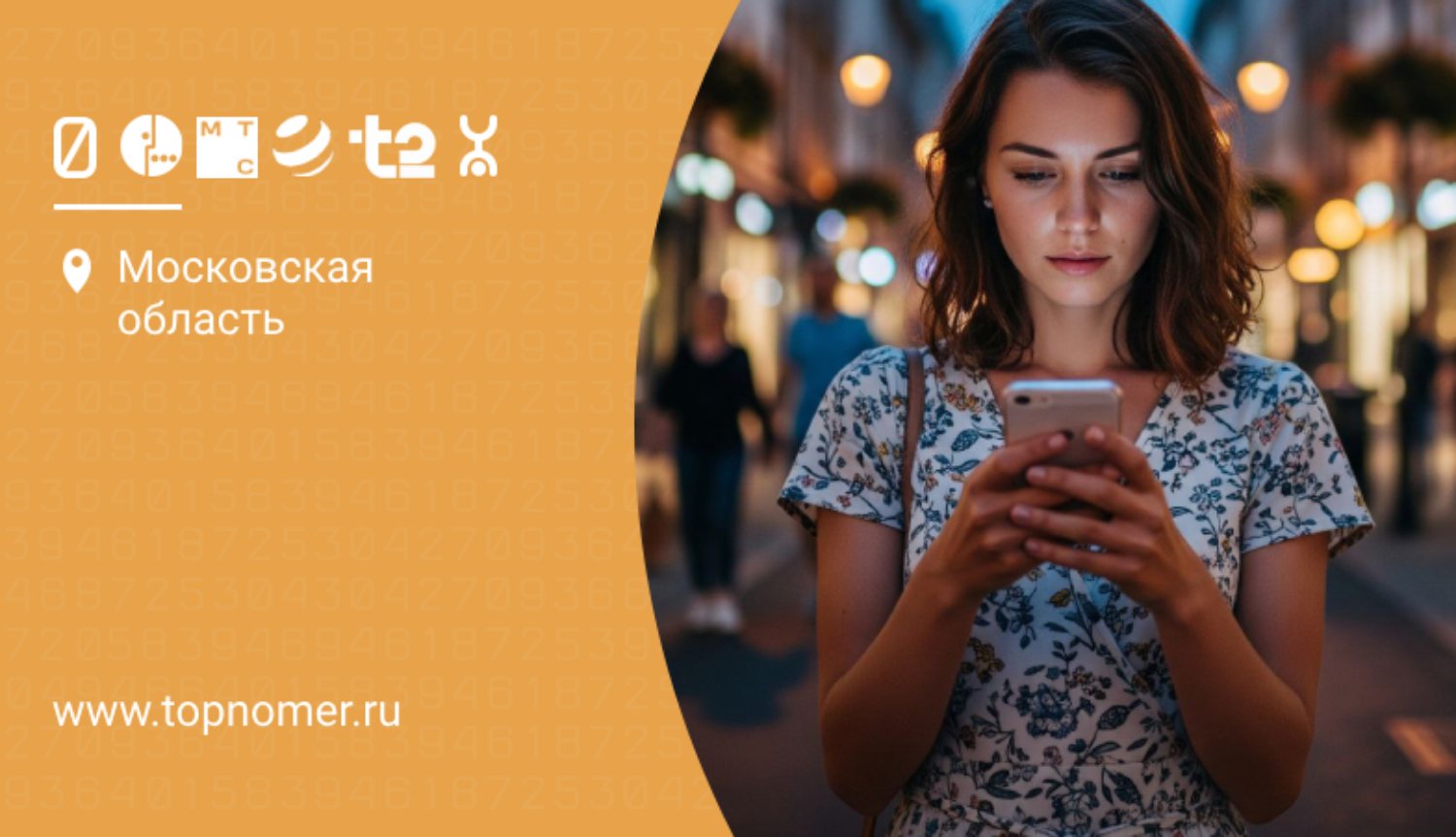 Как узнать свой тариф
