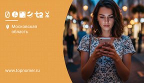 Как узнать свой тариф