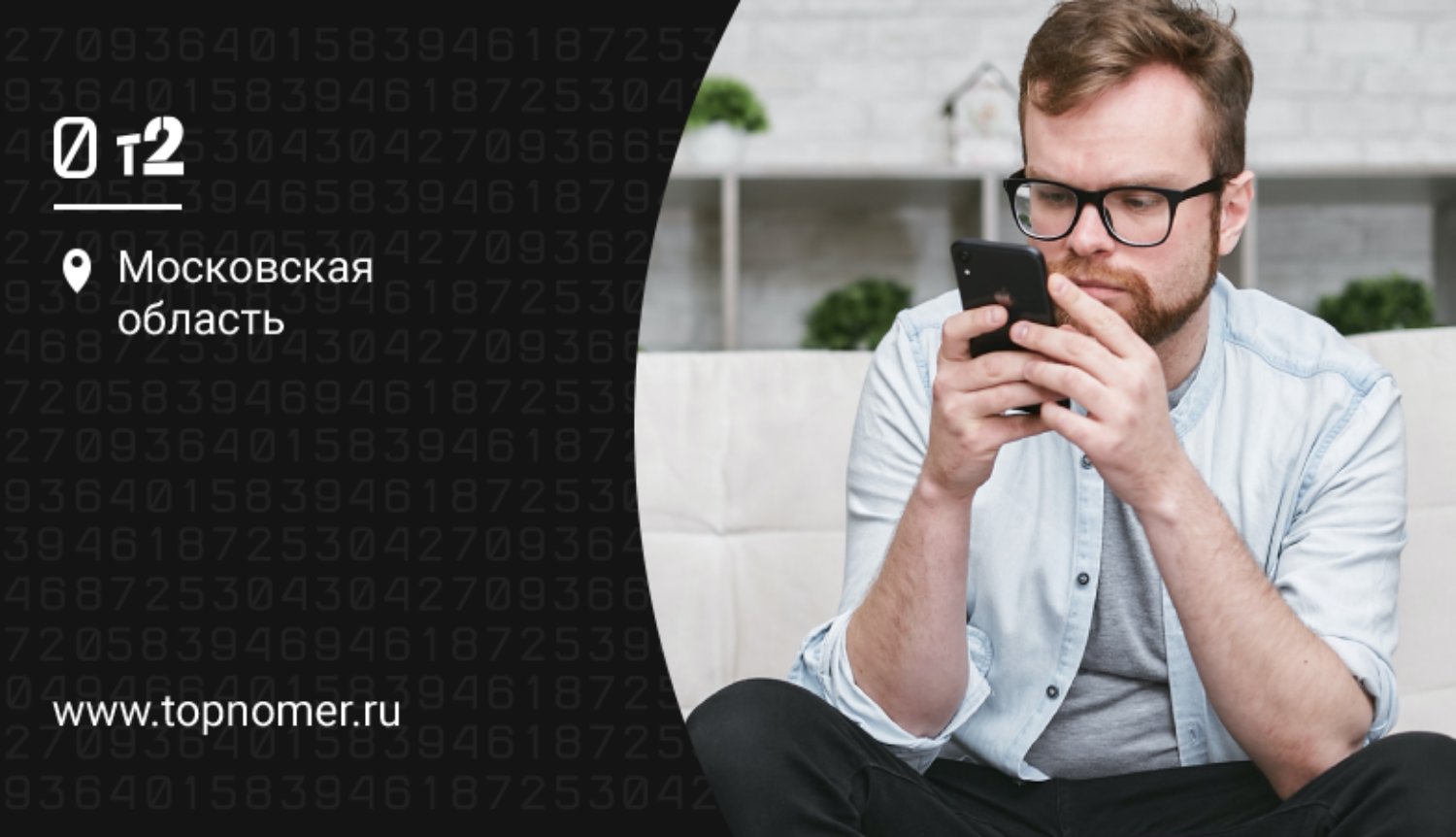 Услуга спасение минут и гб на теле2