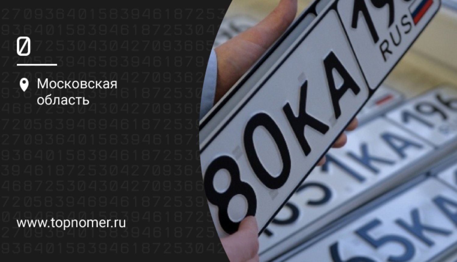 Оставит прежний номер. Оставит прежний номер