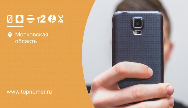 Как посмотреть на кого оформлен номер. Смотреть фото Как посмотреть на кого оформлен номер. Смотреть картинку Как посмотреть на кого оформлен номер. Картинка про Как посмотреть на кого оформлен номер. Фото Как посмотреть на кого оформлен номер