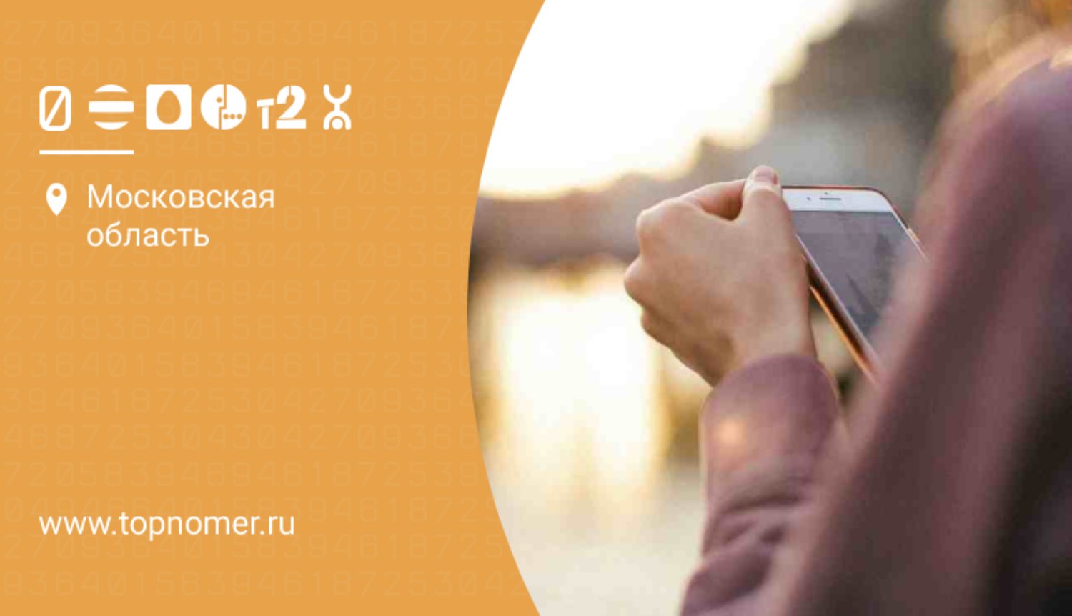 Как пополнить баланс
