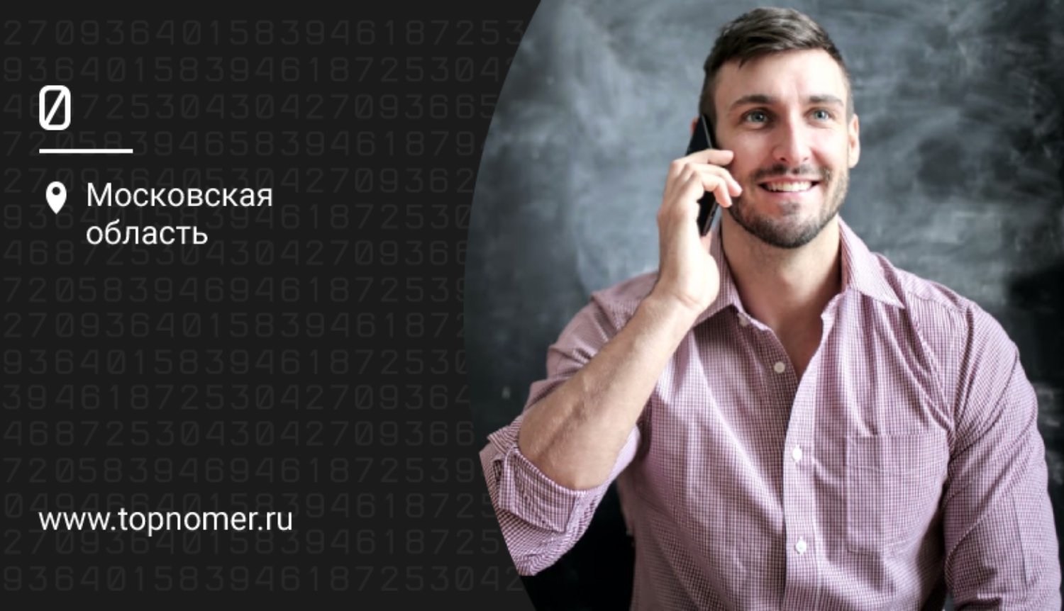 Определители номера на Андроид