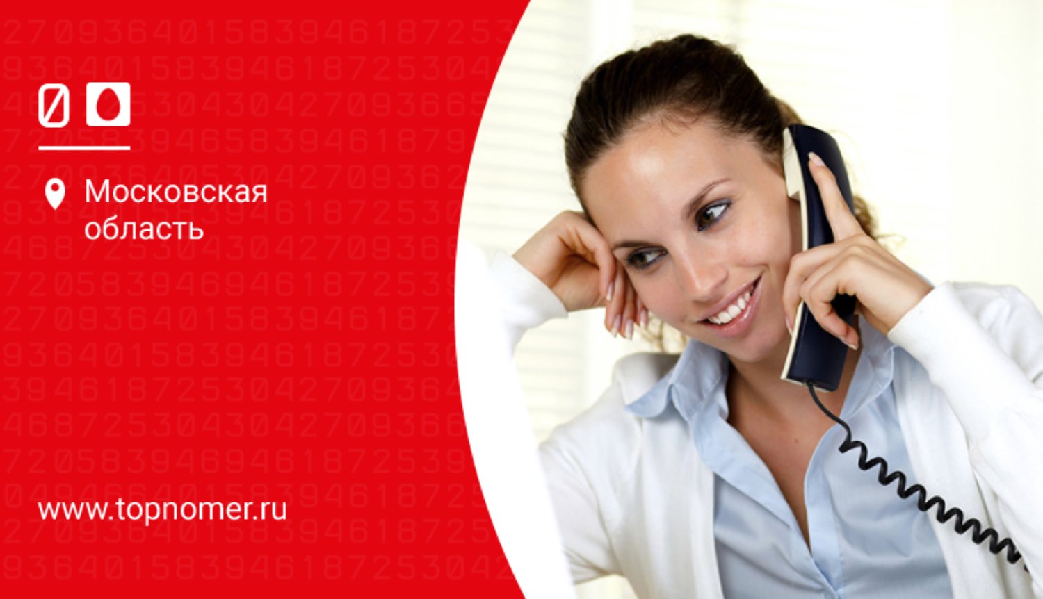 Тарифы МГТС на междугородную и международную связь