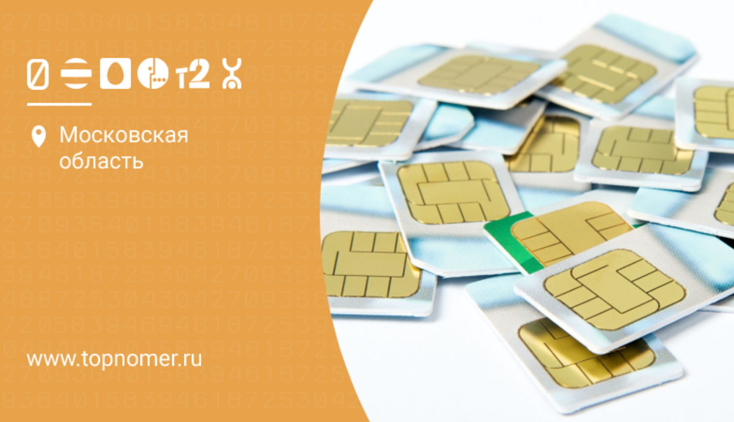 Мир Телеком Симка Купить