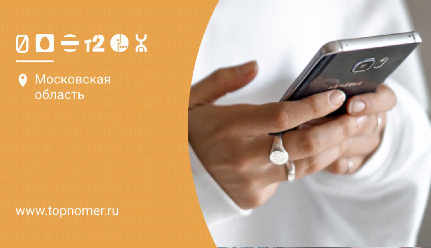 Тарифы с безлимитным интернетом в 2024 году- ТопНомер.ру