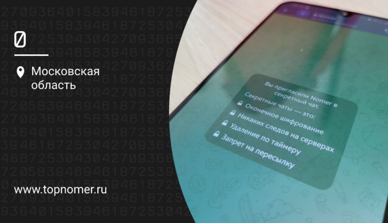 Секретные чаты Telegram и другие полезные фишки мессенджера