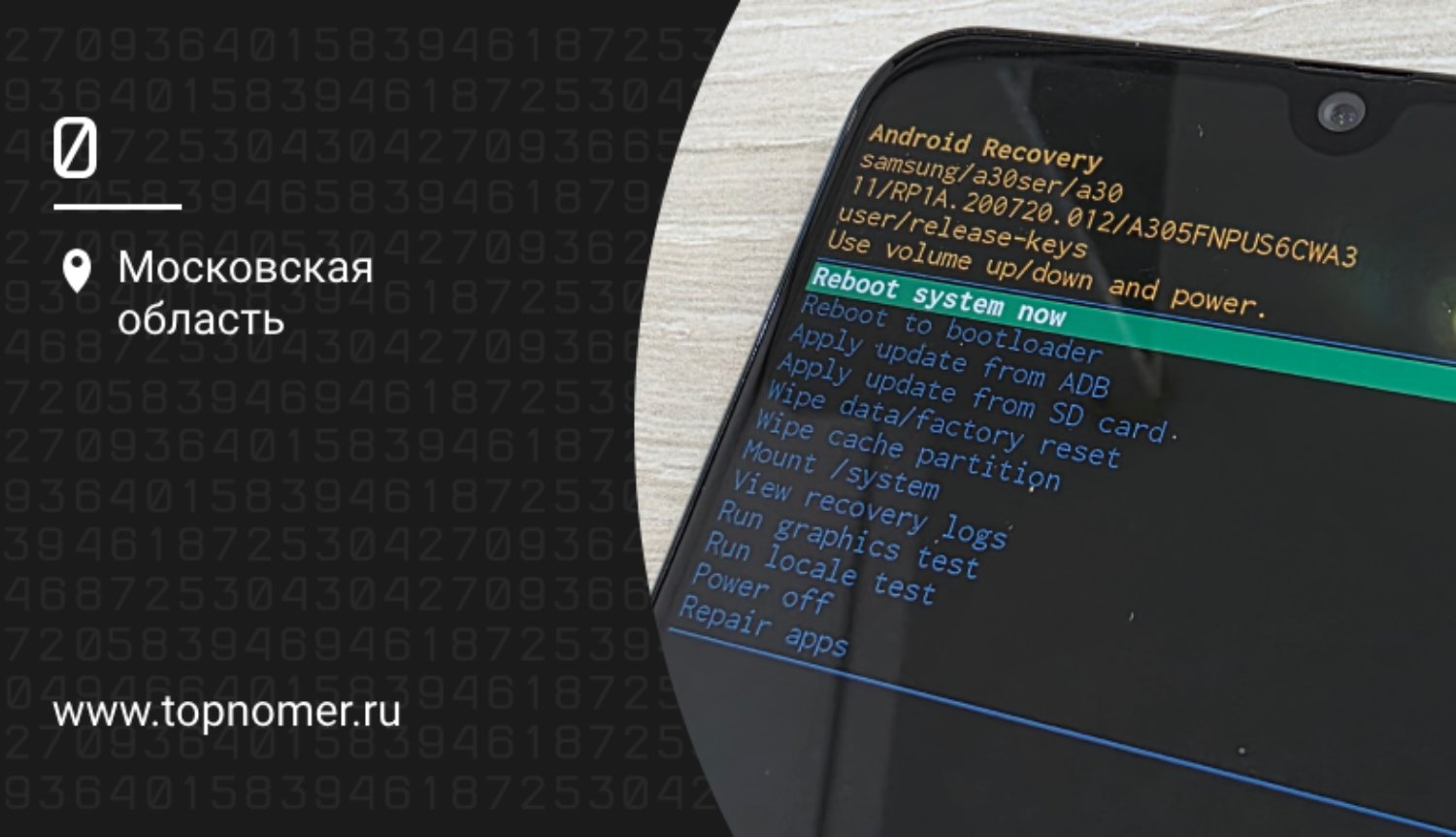 Режим recovery mode на Android