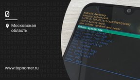 Режим recovery mode на Android
